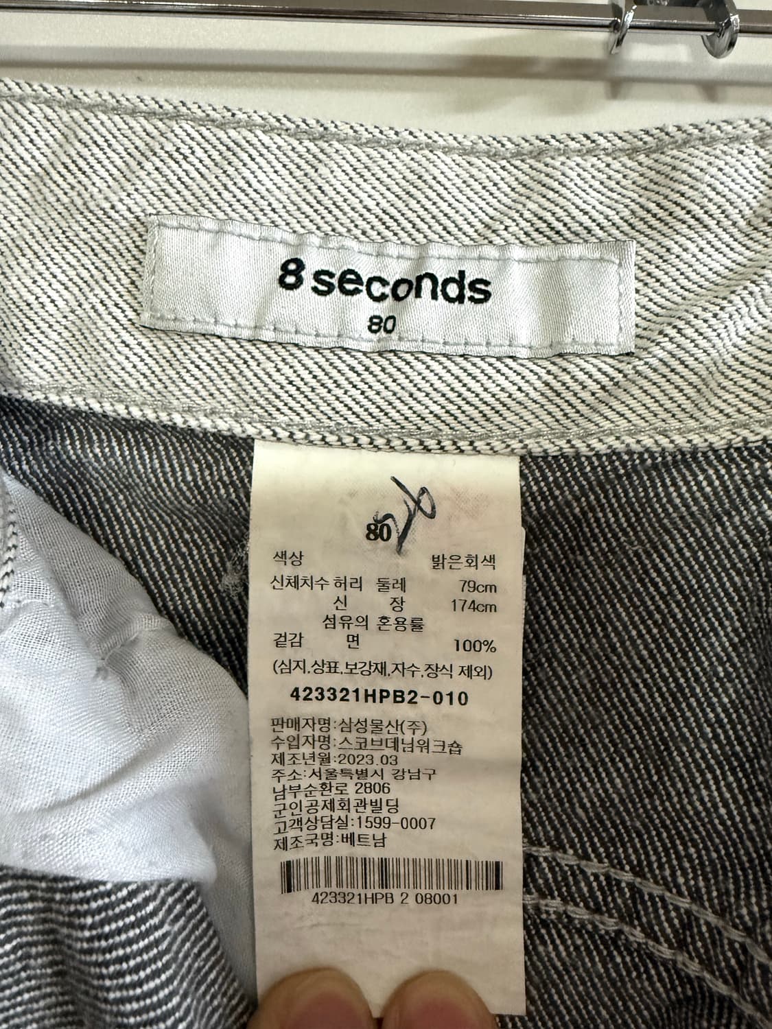 8 seconds 와이드 데님 팬츠 80사이즈 상품이미지2