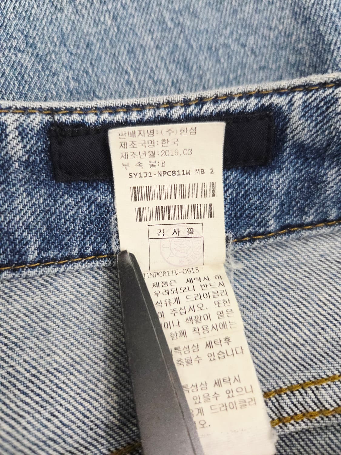 SYSTEM 시스템 밑단 핀턱 조거핏 데님 팬츠 상품이미지7