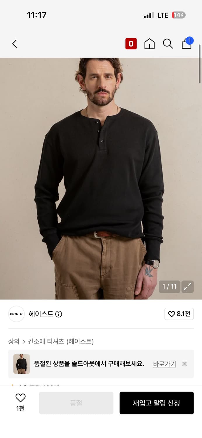 헤이스트 헨리넥 상품이미지1