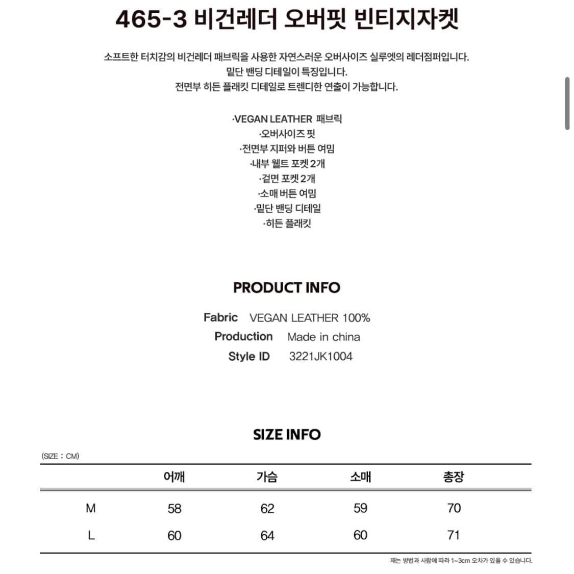브이투 비건레더 오버핏 빈티지자켓 브라운 L(실사이즈XL) 상품이미지6