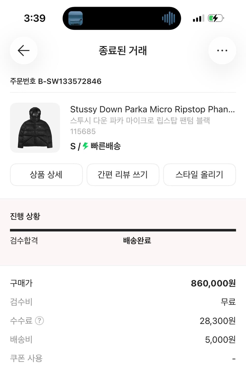 스투시 패딩 다운파카 마이크로립스탑 팬텀블랙 s 초급처 상품이미지2