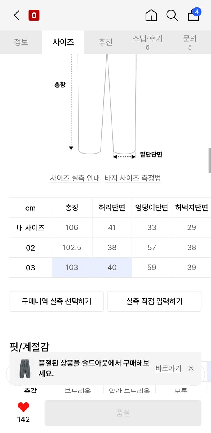 토우토우 아카이브 카펜터 워크 팬츠 데님 상품이미지4