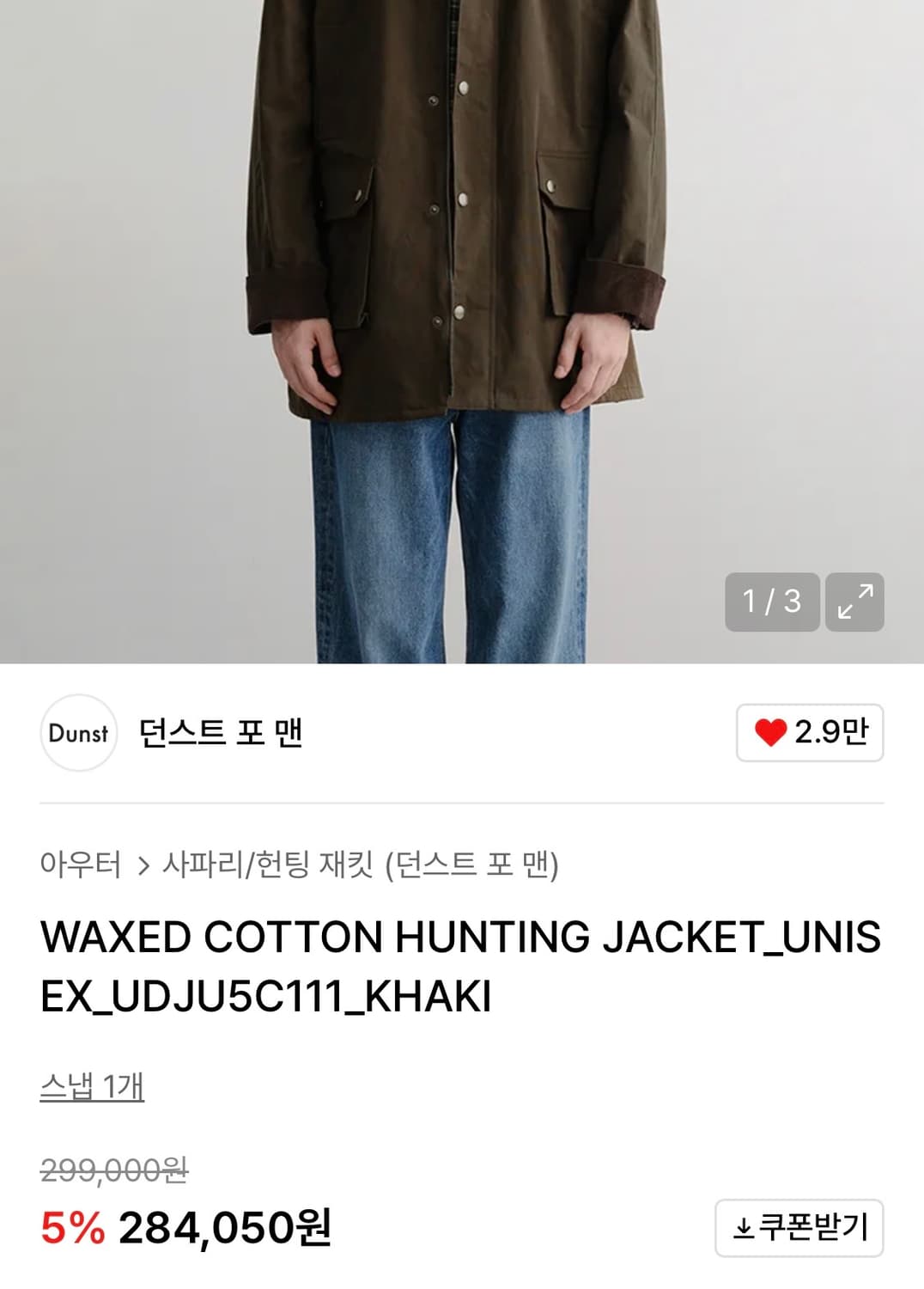UNISEX WAXED COTTON HUNTING JACKET (UDJU 상품이미지7