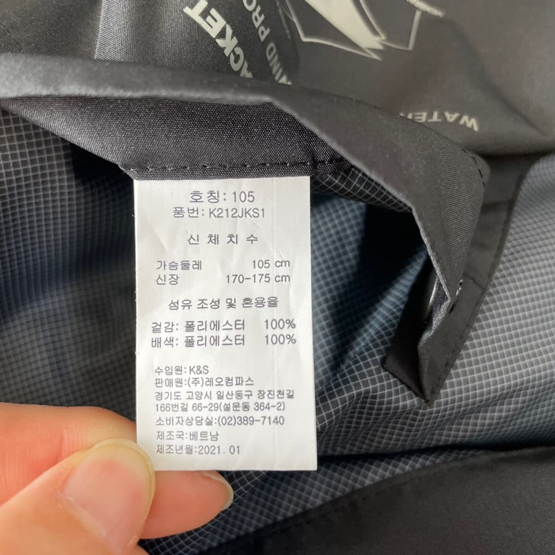 XL 코베아 남성 바람막이 자켓 105 유틸리티 코오롱 상품이미지6