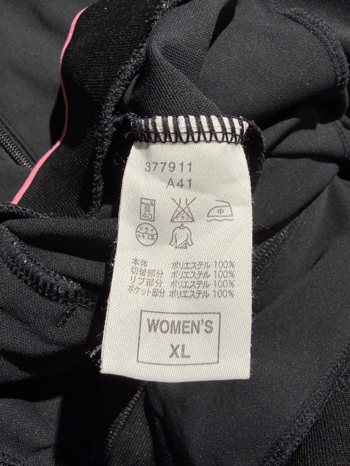 나이키 블랙 핑크 라인 트랙 재킷 상품이미지7