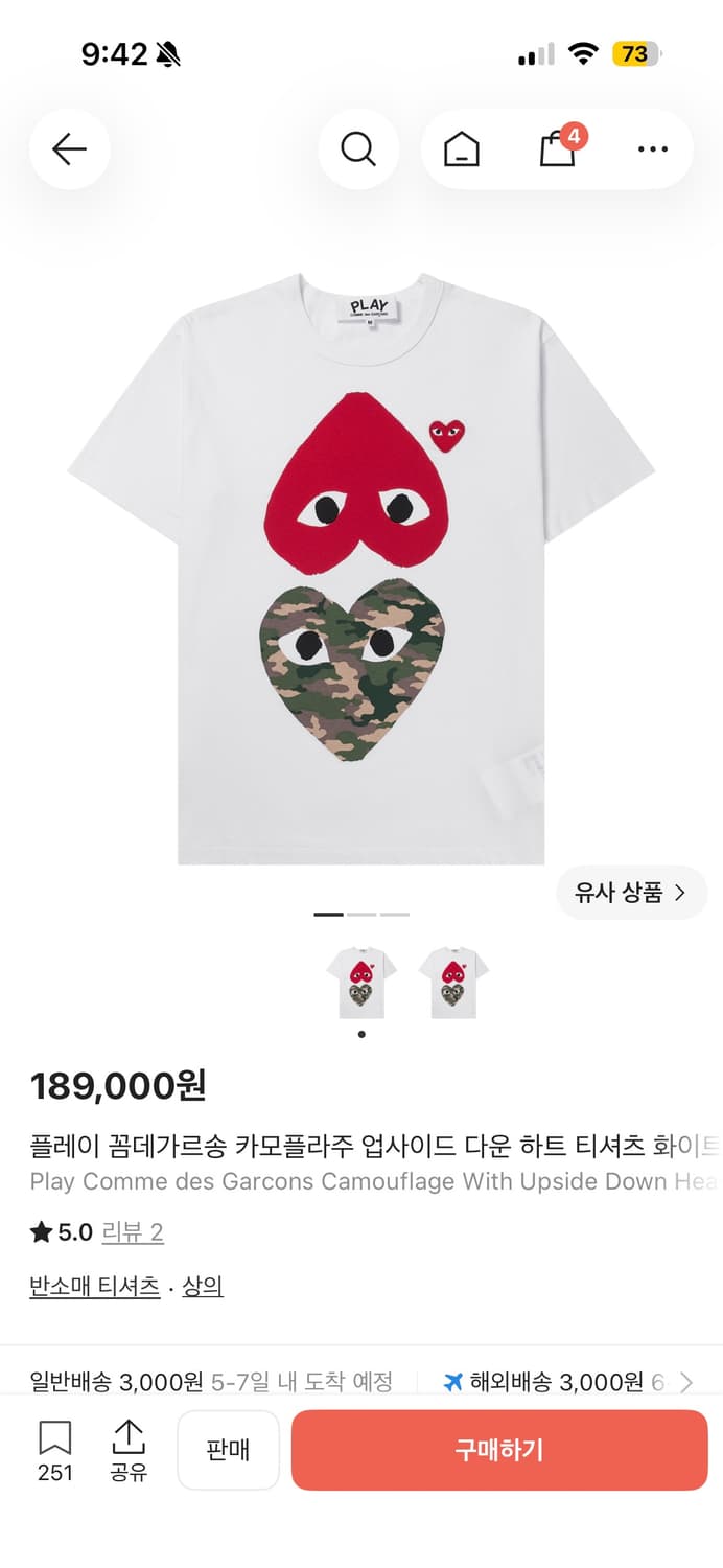 꼼데가르송 카모 반팔 상품이미지5