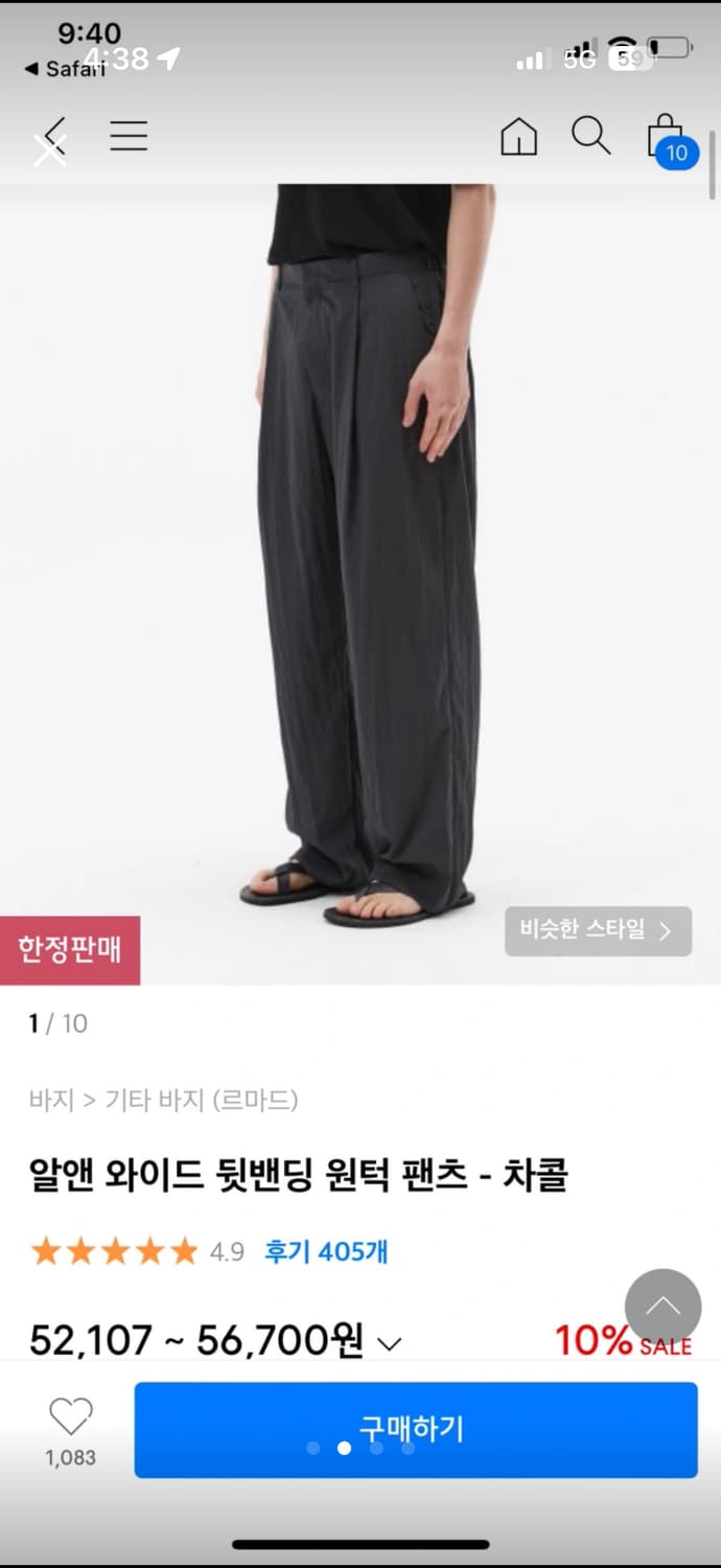 [새상품] 르마드 알앤 와이드 뒷밴딩 원턱 팬츠 / 차콜 상품이미지3