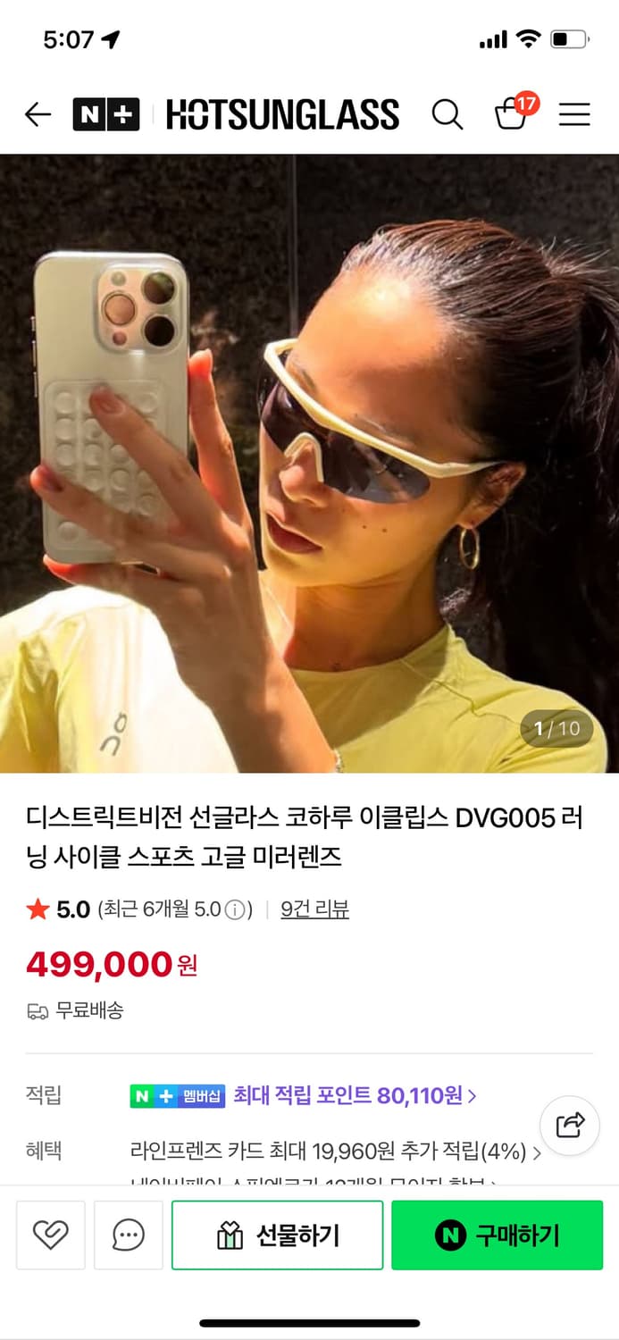 디스트릭트비전 코하루 선글라스 이클립스 DVG005 상품이미지2