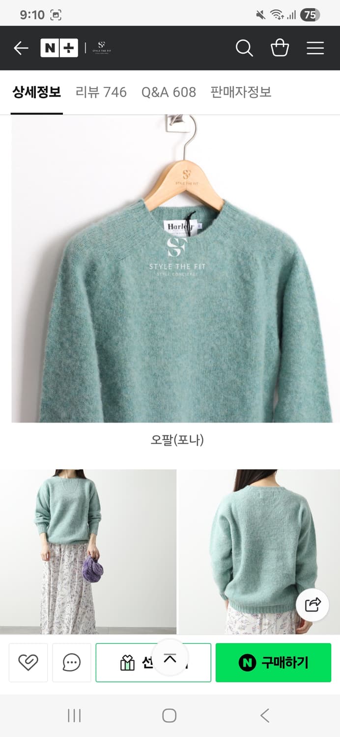 할리오브스코틀랜드 포나L 상품이미지1