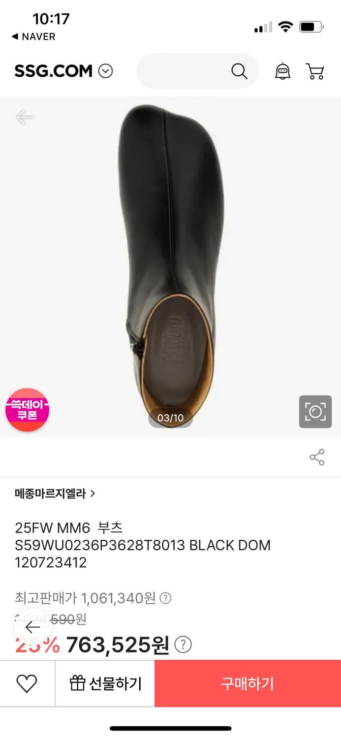 마르지엘라mm6(235) 상품이미지5