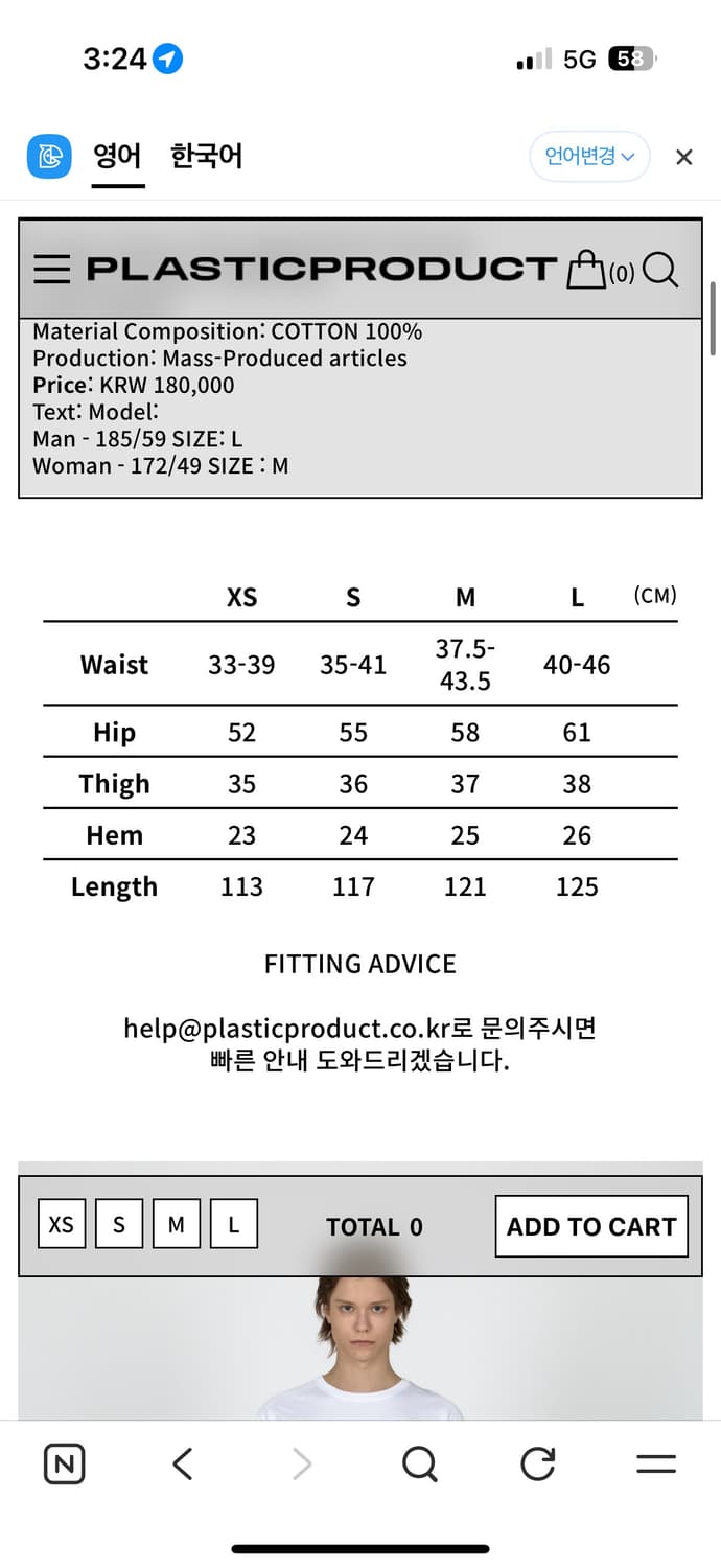 플라스틱프로덕트 MPA 스웻팬츠 (M) 상품이미지7