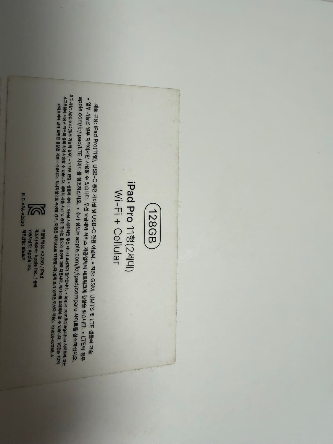 아이패드프로 11형(2세대) 셀룰러 128GB+정품키보드+애플펜슬2세대 상품이미지10