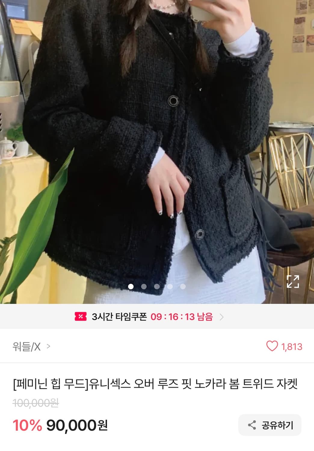 유니섹스 오버핏 트위드 자켓 M 상품이미지4