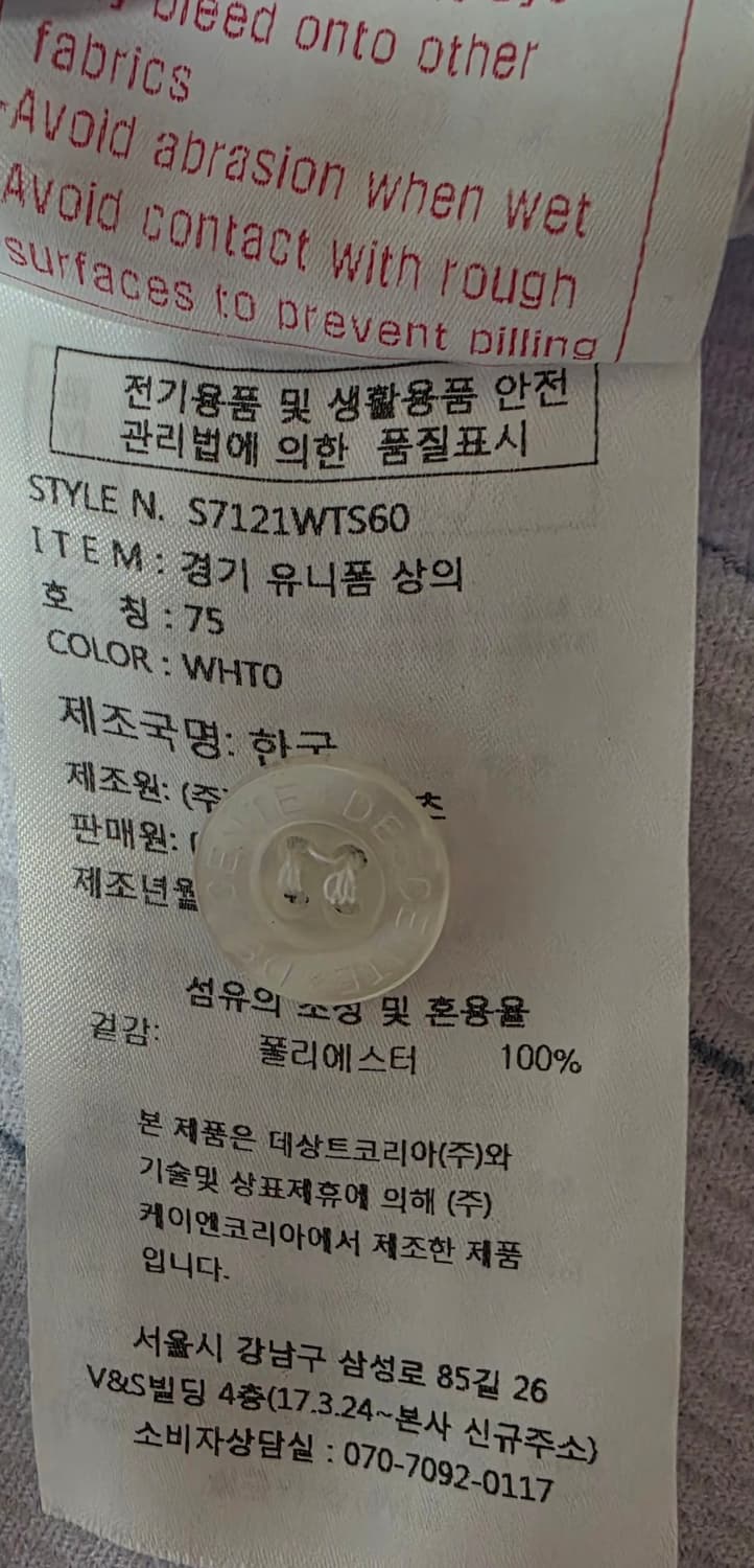 LG 트윈스 데상트 유니폼 75 상품이미지8