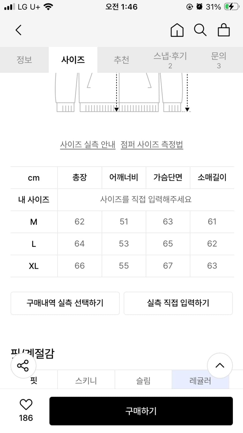 레테르코모 소프트 코듀로이 트러커 자켓 상품이미지2