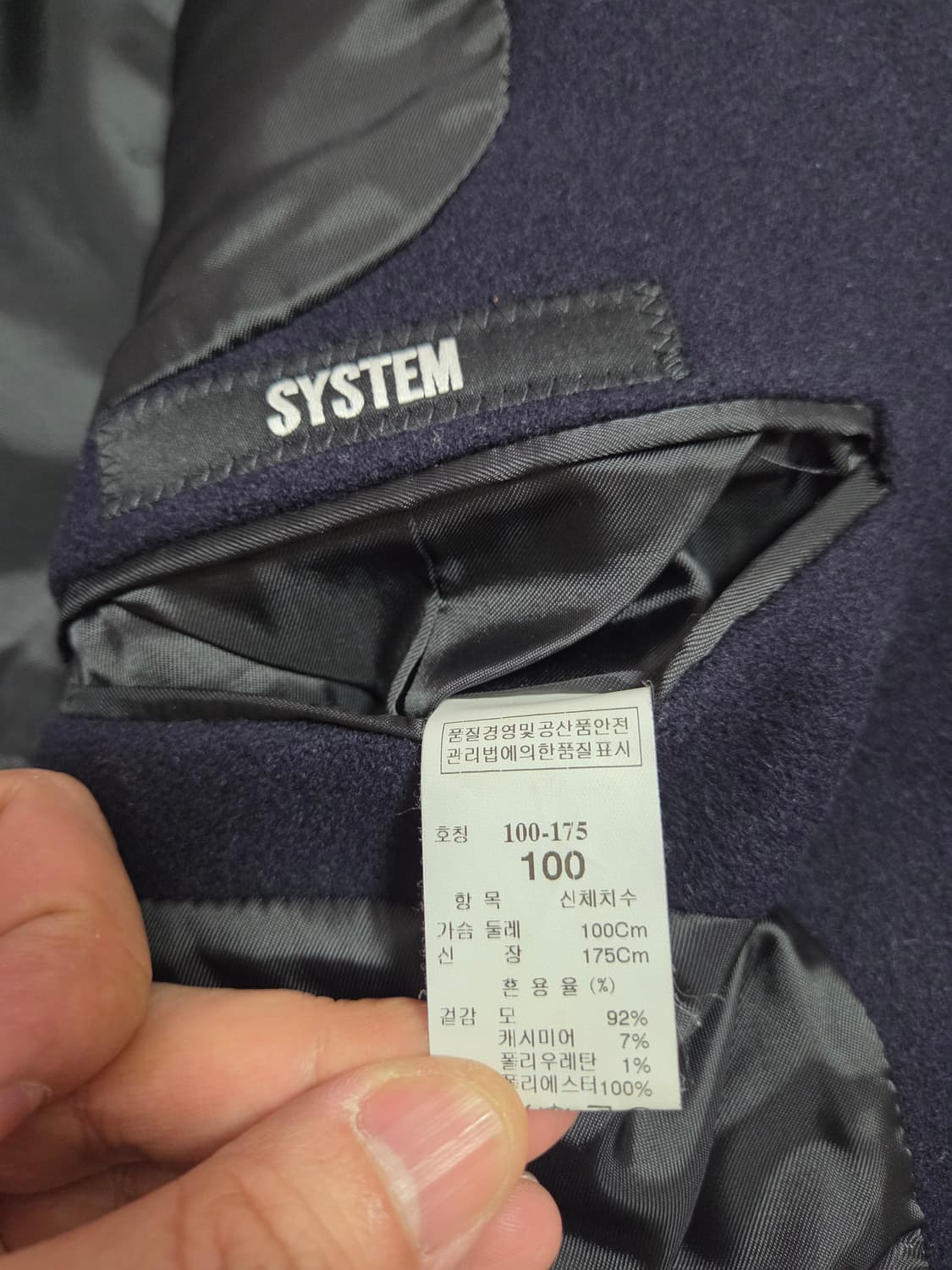 시스템옴므 네이비 싱글 코트 상품이미지7