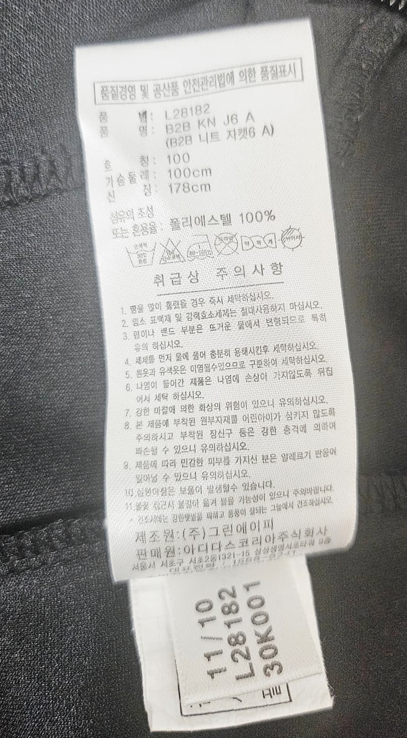 (100)L ☆초대장급☆ 아디다스 에센셜 [골드금장] 트랙탑져지 상품이미지3