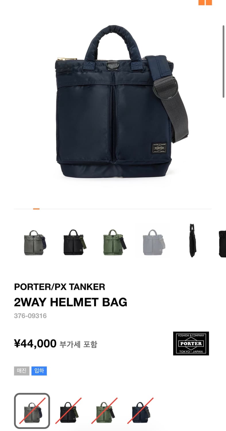 요시다포터 미니백 상품이미지1