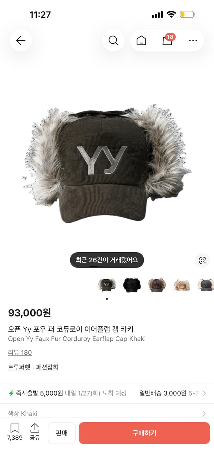 오픈 Yy 퍼 코듀로이 이어플랩 캡 카키 상품이미지1