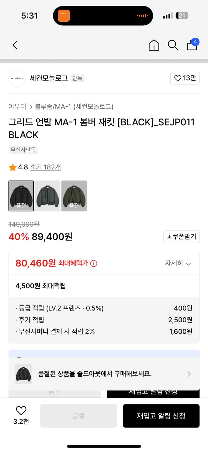 세컨모놀로그 봄버 자켓 블랙 상품이미지3
