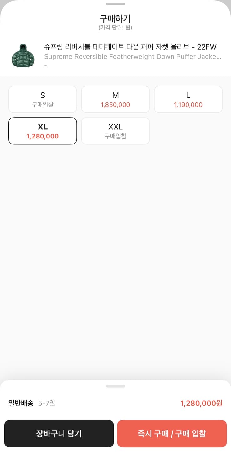 [xl] 슈프림 리버시블 페더웨이트 퍼퍼 자켓 올리브 상품이미지2