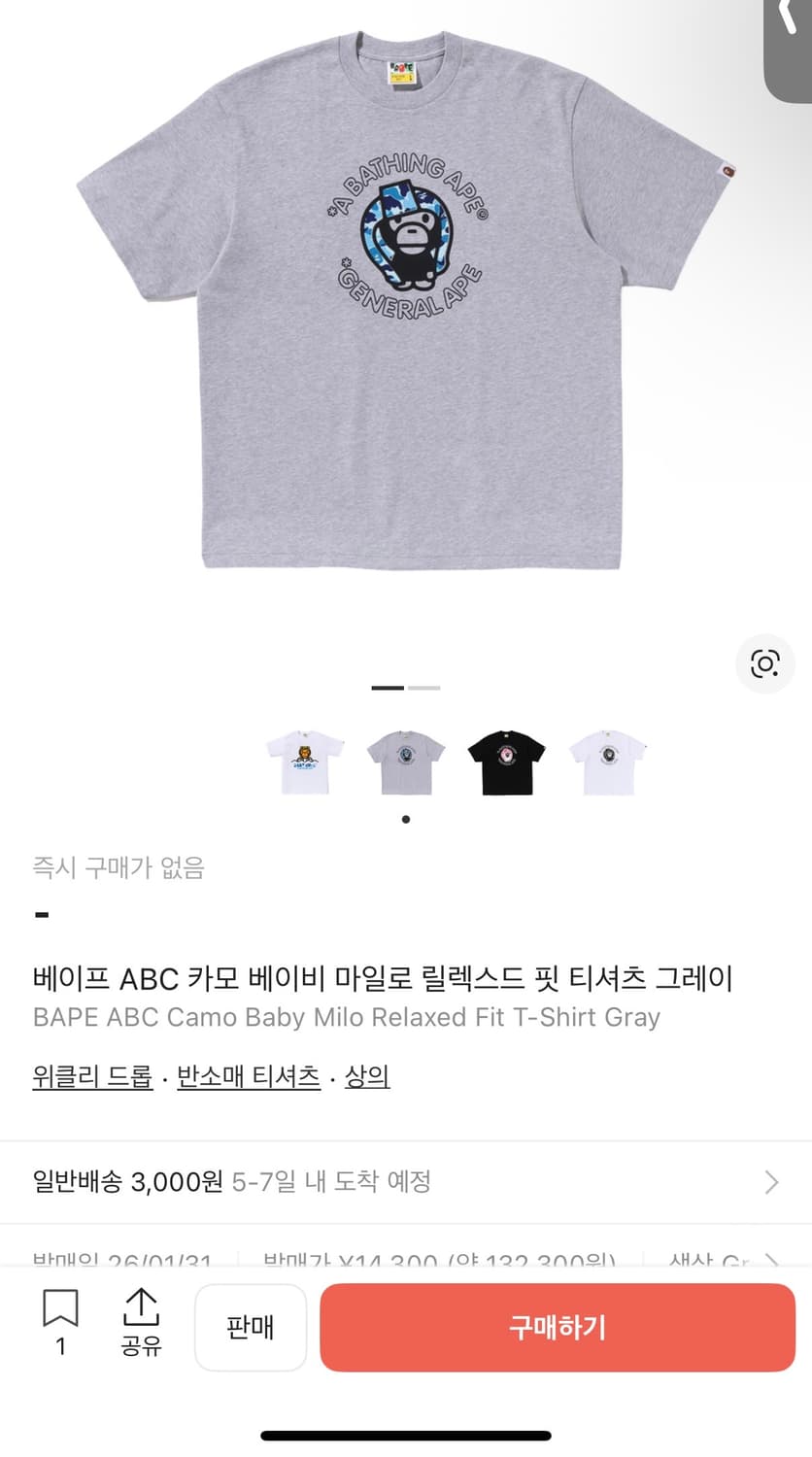 베이프 ABC 카모 베이비 마일로 릴렉스드 핏 티셔츠 그레이 상품이미지1