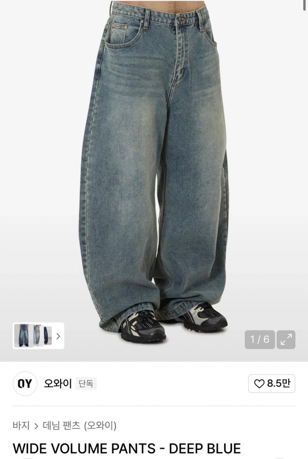 오와이 와이드 볼륨 데님 팬츠 상품이미지1