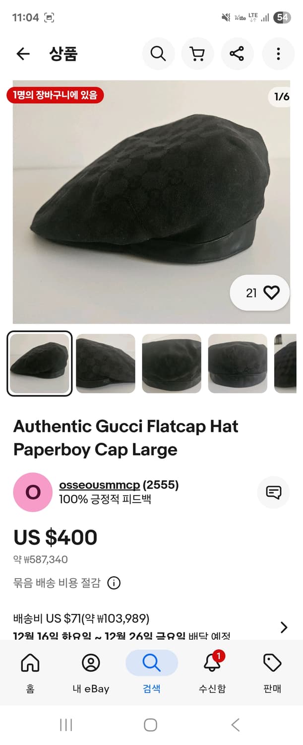 구찌 모노그램 헌팅캡 상품이미지2