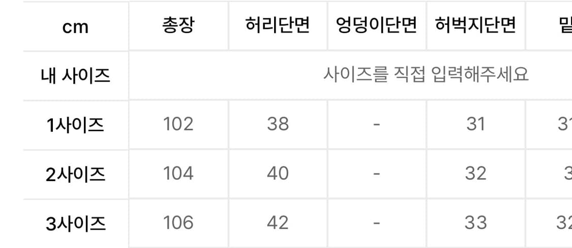 [파브레가] 사하라 세미 와이드 데님 팬츠 상품이미지3