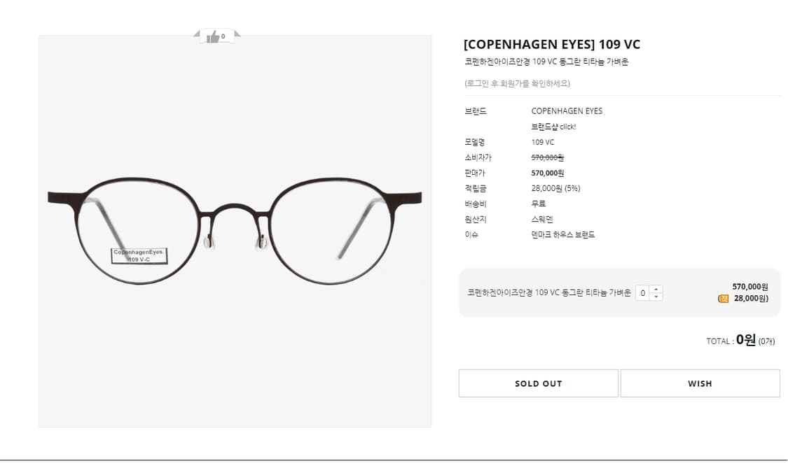 북유럽 명품 코펜하겐 아이즈 통 티타늄 안경 0008 상품이미지6