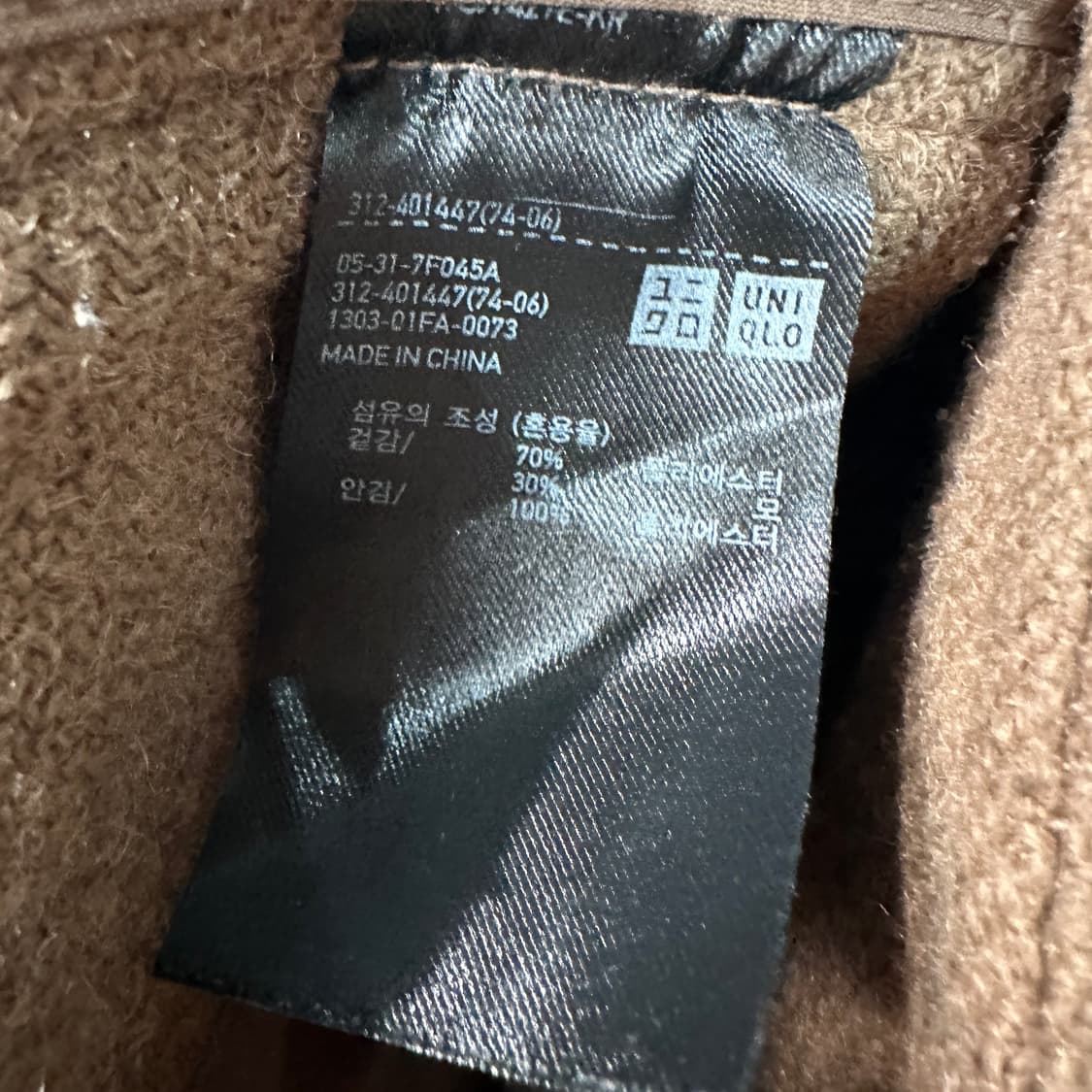 유니클로 더플 떡볶이코트 S 상품이미지4