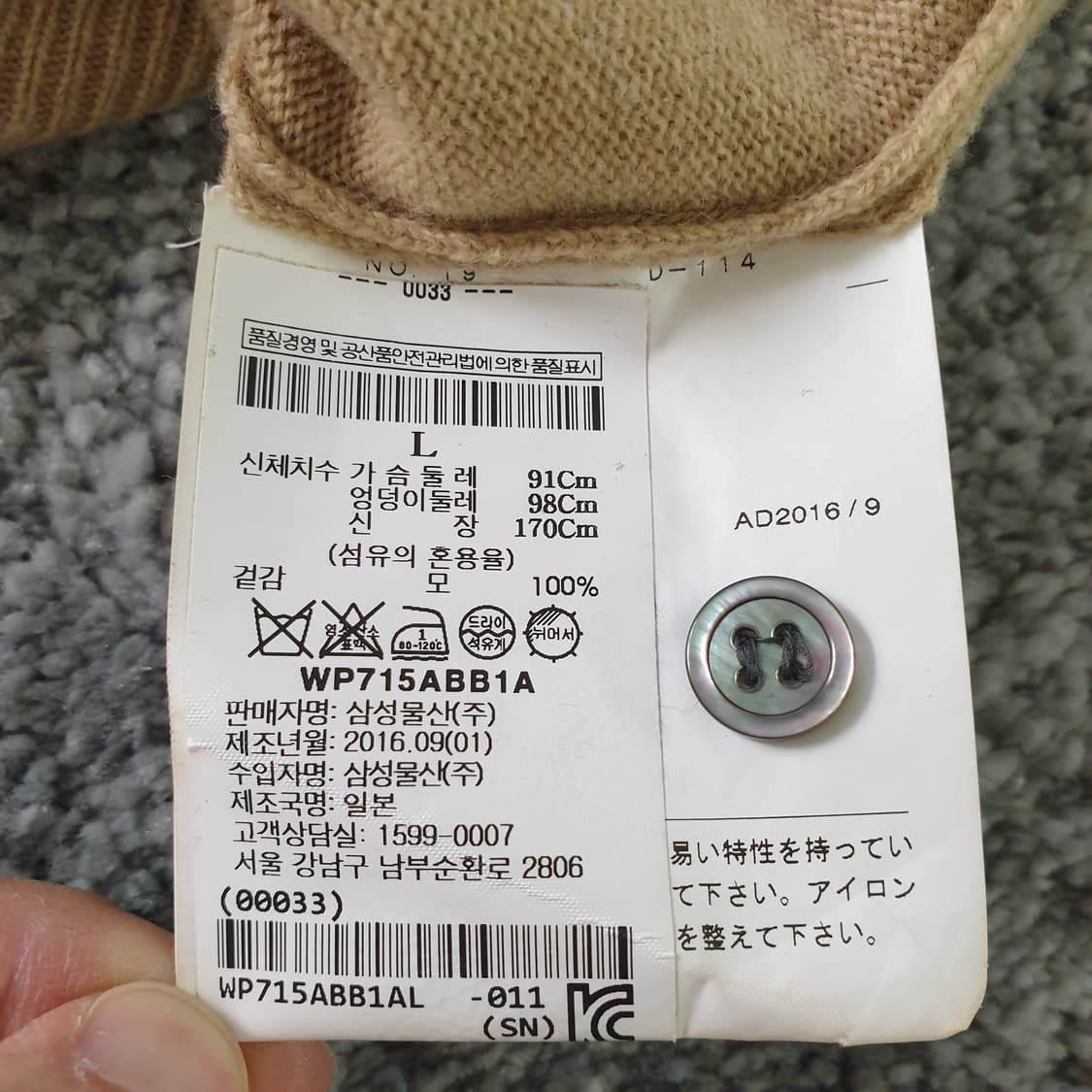 [무료배송] COMME des GARCONS PLAY 가디건 상품이미지3