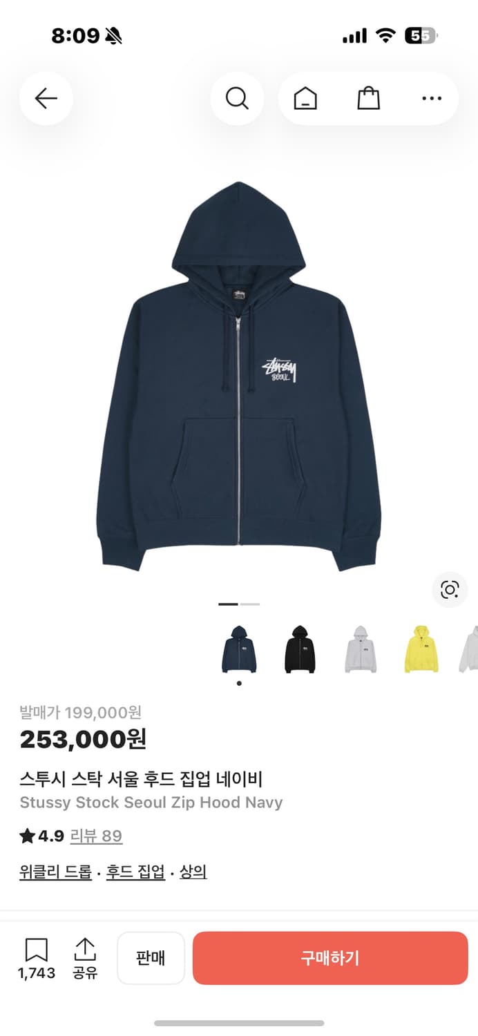 스투시 서울 후드집업 상품이미지1