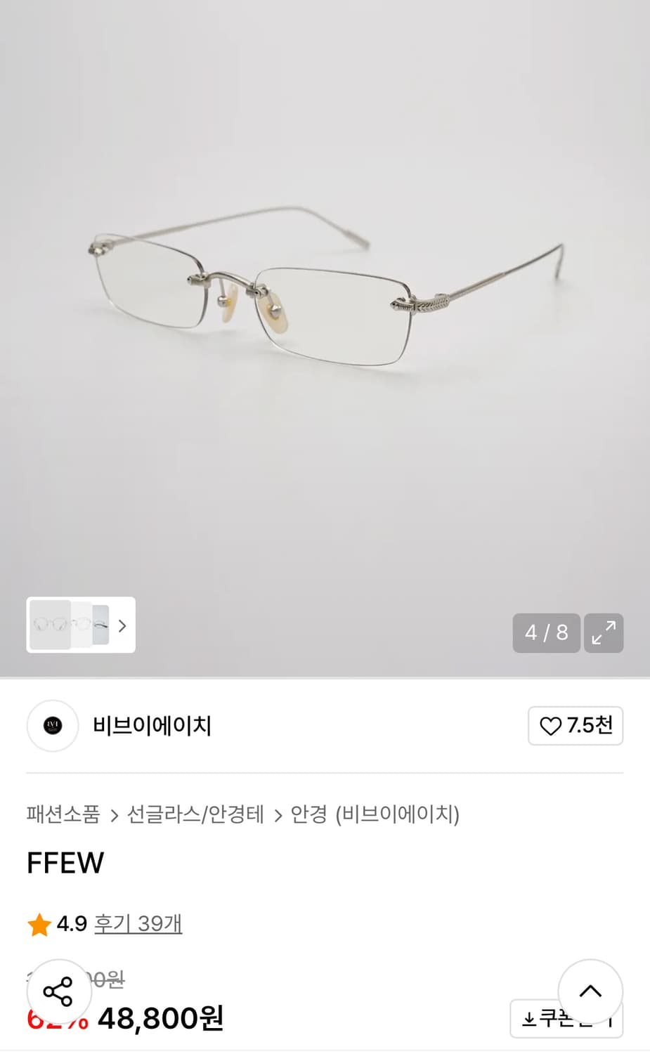 비브이에이치 FFEW 무테 안경 (앤틱골드) 상품이미지2