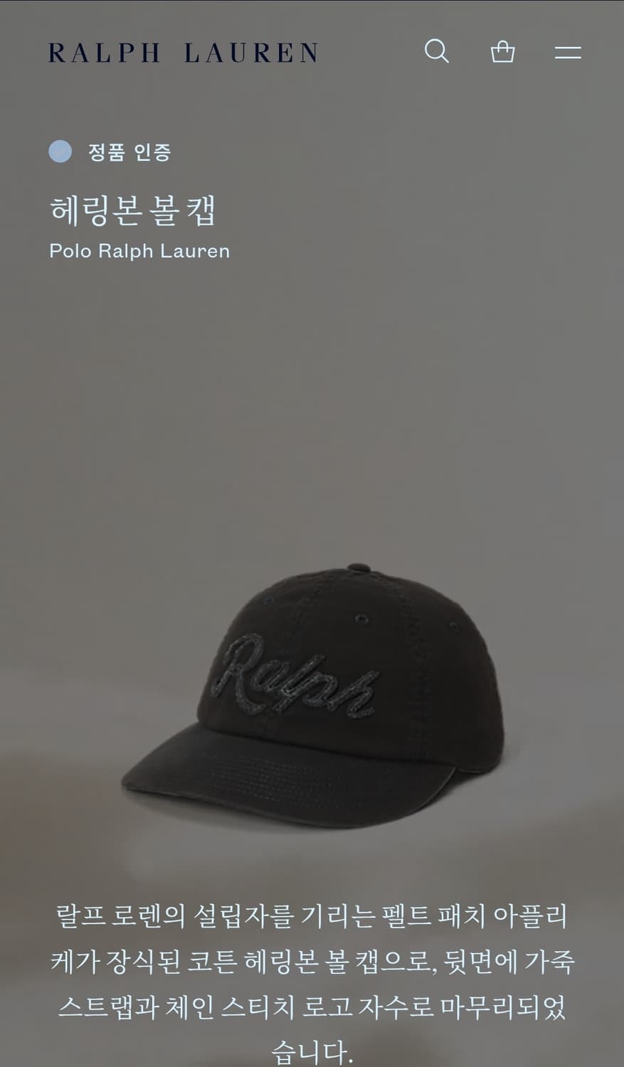 새제품) 폴로 해링본 볼캡 25ss 상품이미지3