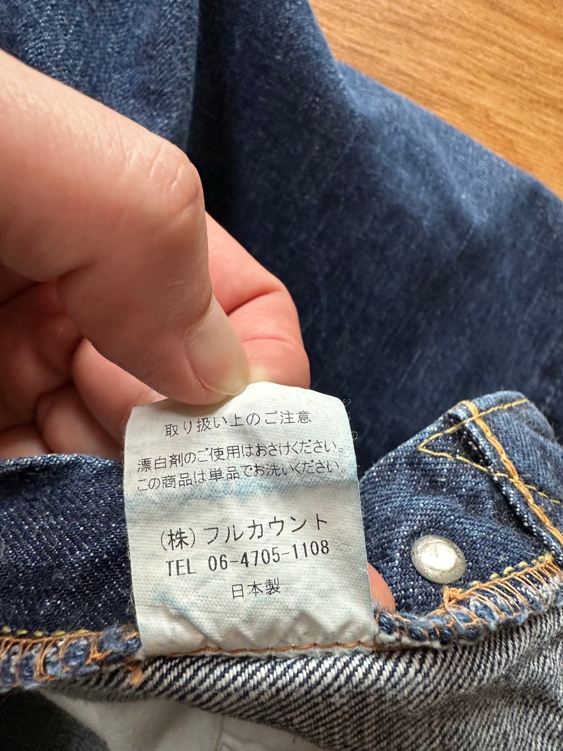 풀카운트 1101w 36 상품이미지5