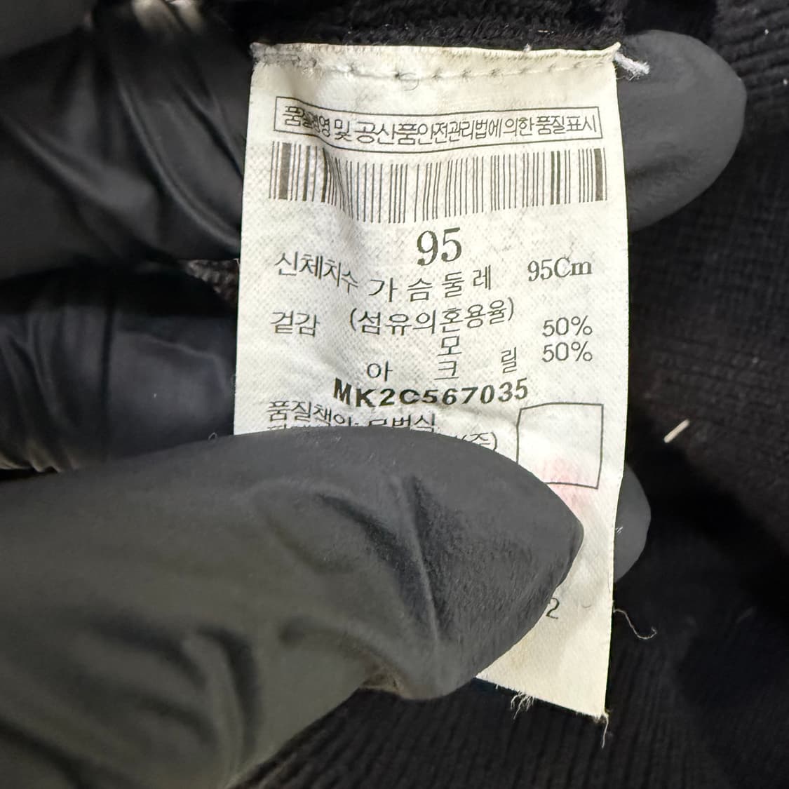 95 엠비오 울 니트 스웨터 0123T1 상품이미지4