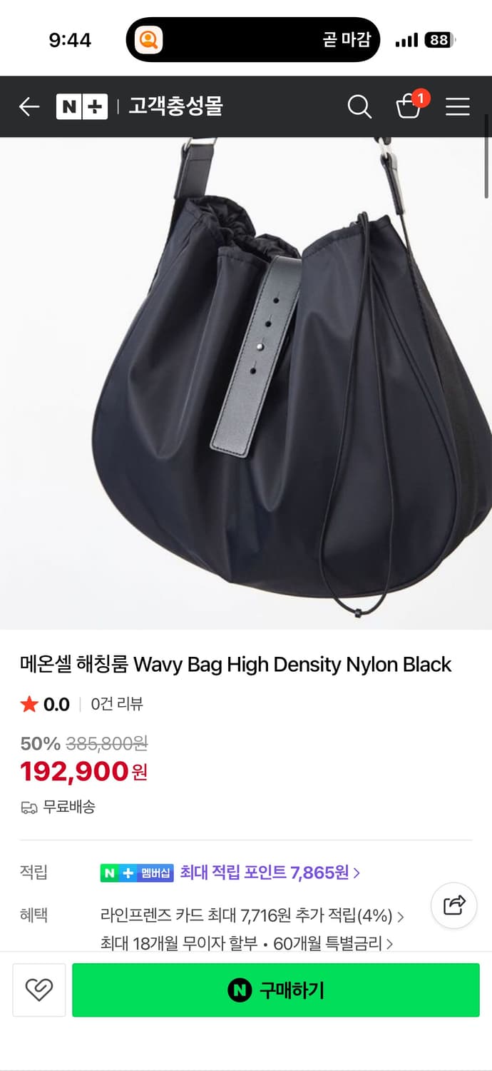 해칭룸 웨이비 나일론백판매 상품이미지4