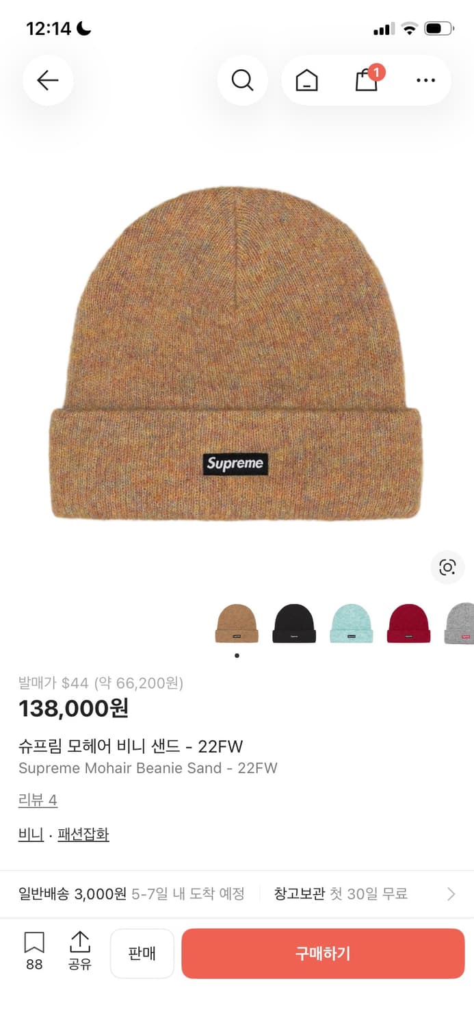 슈프림 모해어 비니 새상품 상품이미지1