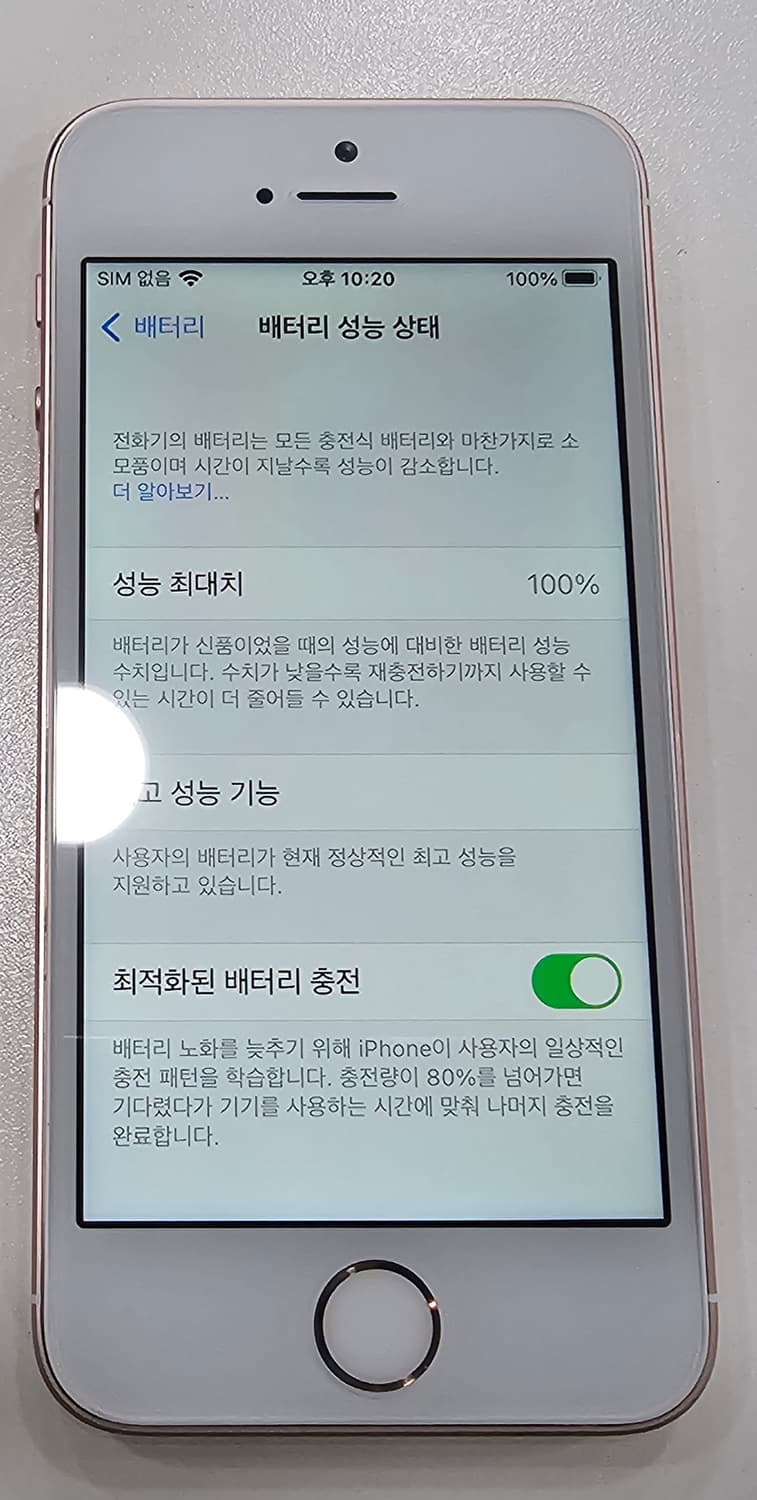[순정정품] 아이폰 SE1 128GB 배터리신품 무음카메라 해외판 상품이미지10