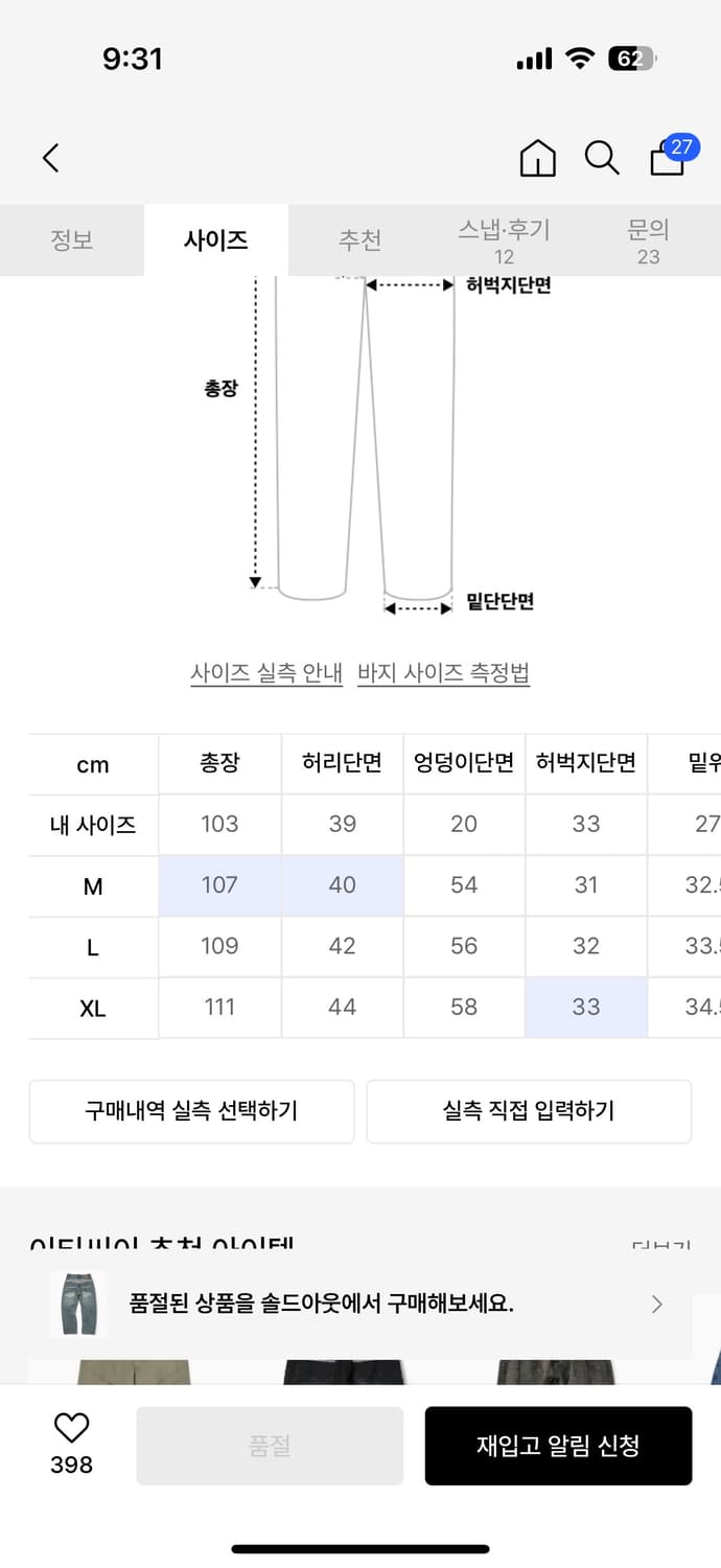 etce 켄드릭 레귤러 데님 팬츠 블루(m) 상품이미지2