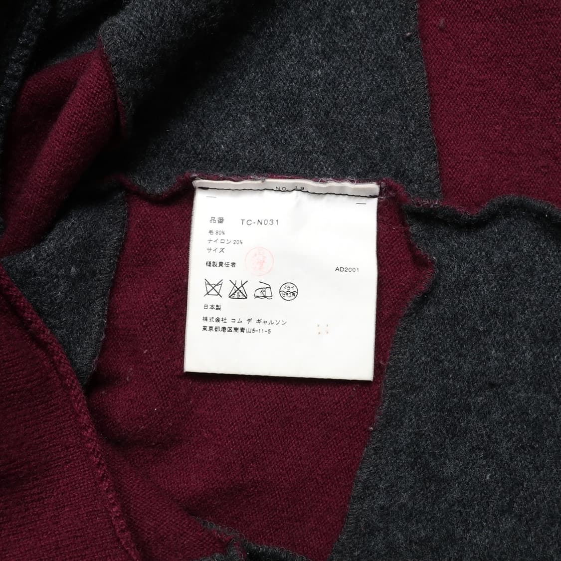 tricot COMME des GARCONS  상품이미지2