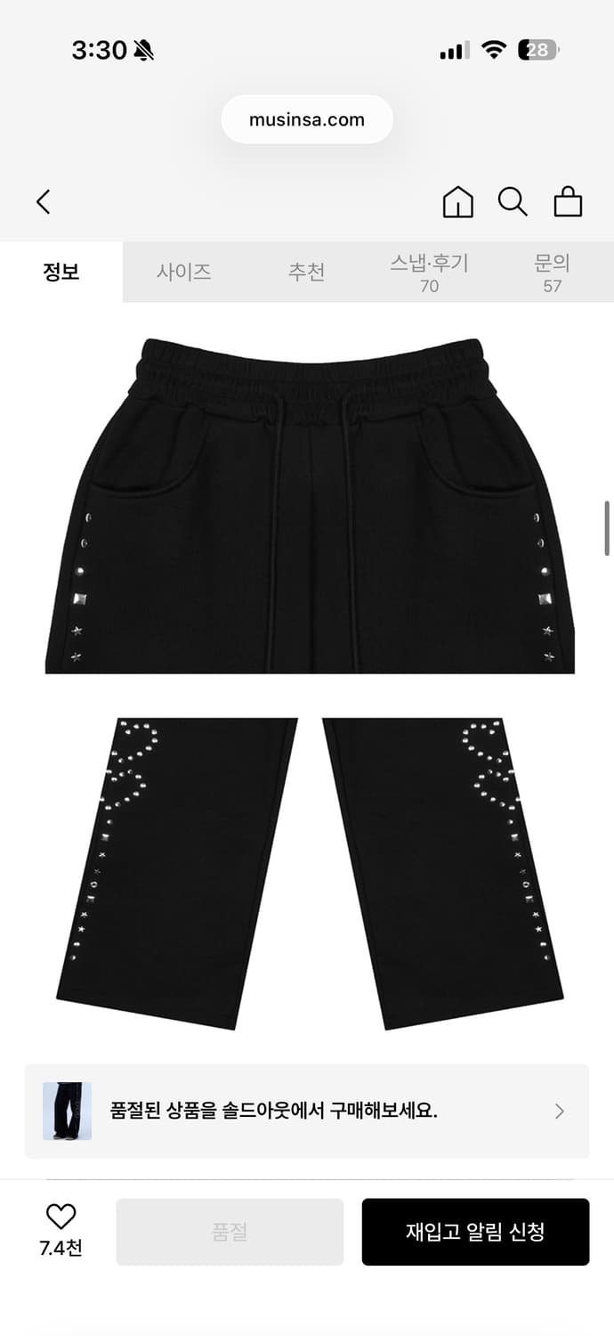 러브이즈트루 트레이닝팬츠 상품이미지3