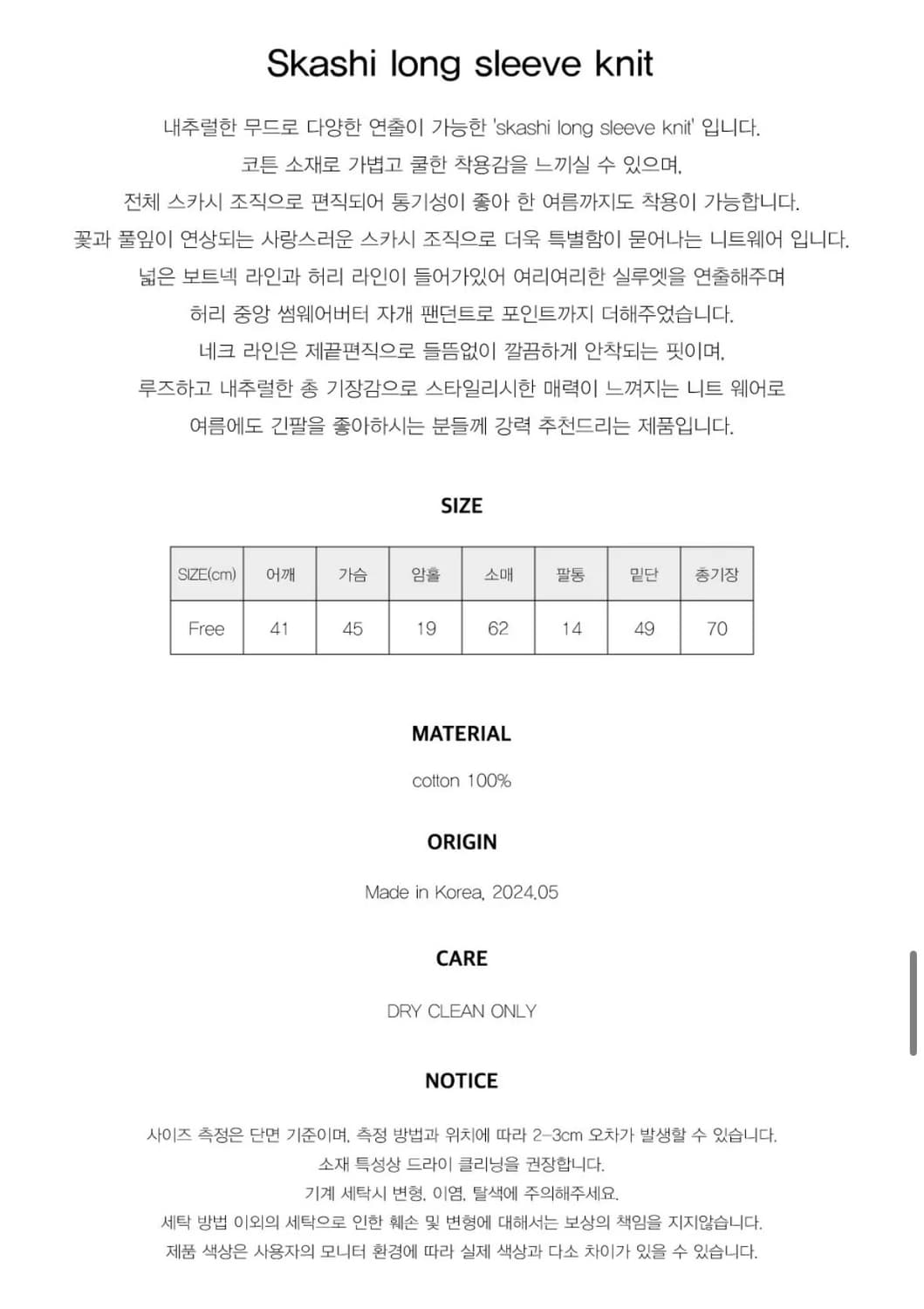 썸웨어버터 니트 새상품 택포 상품이미지5