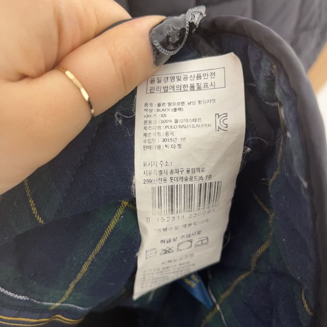 폴로 랄프로렌 모던 락시크 퀄팅 패딩 자켓 XS C08653 상품이미지6