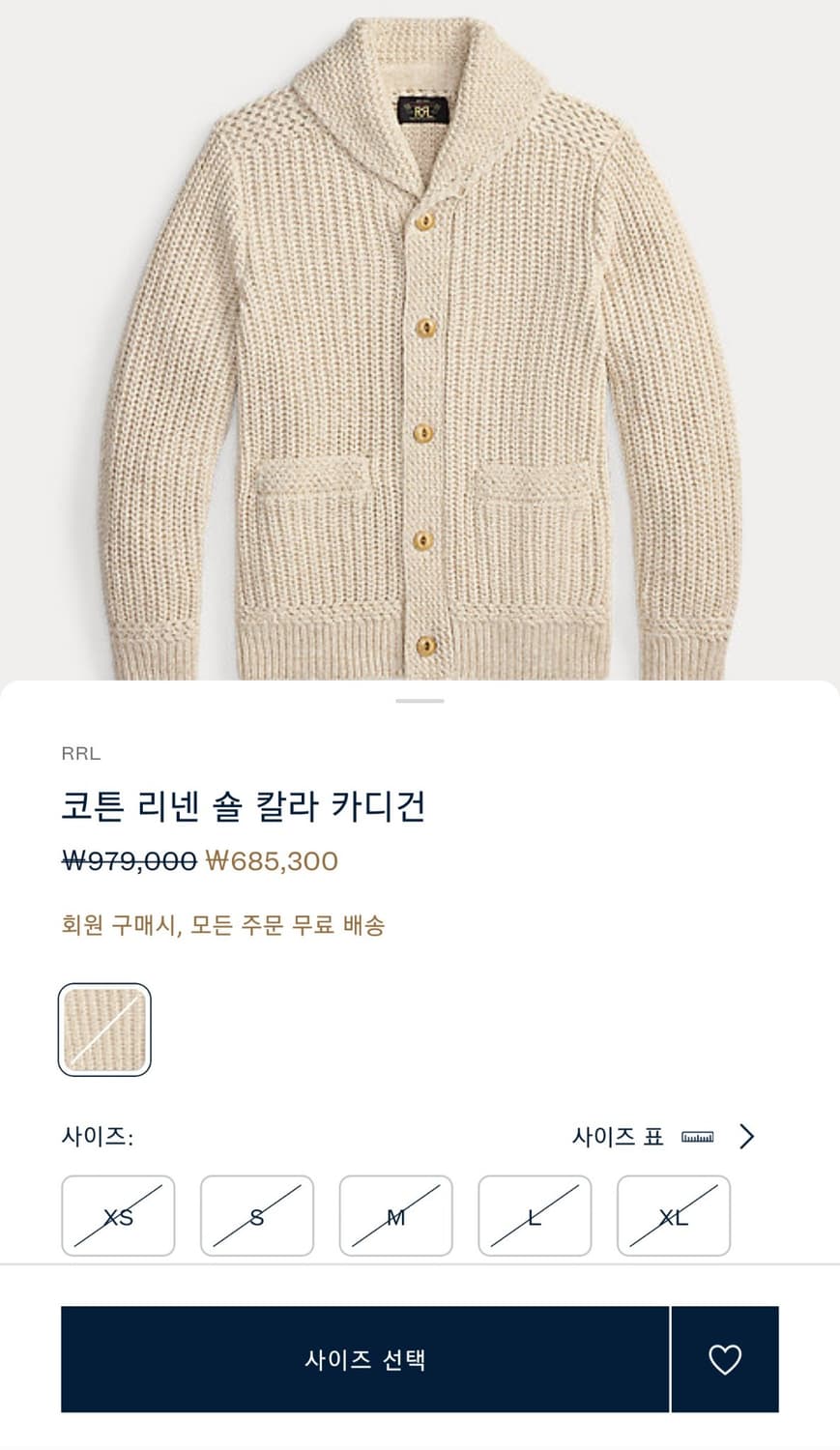 RRL 더블알엘 코튼 리넨 숄칼라 가디건 L 상품이미지4