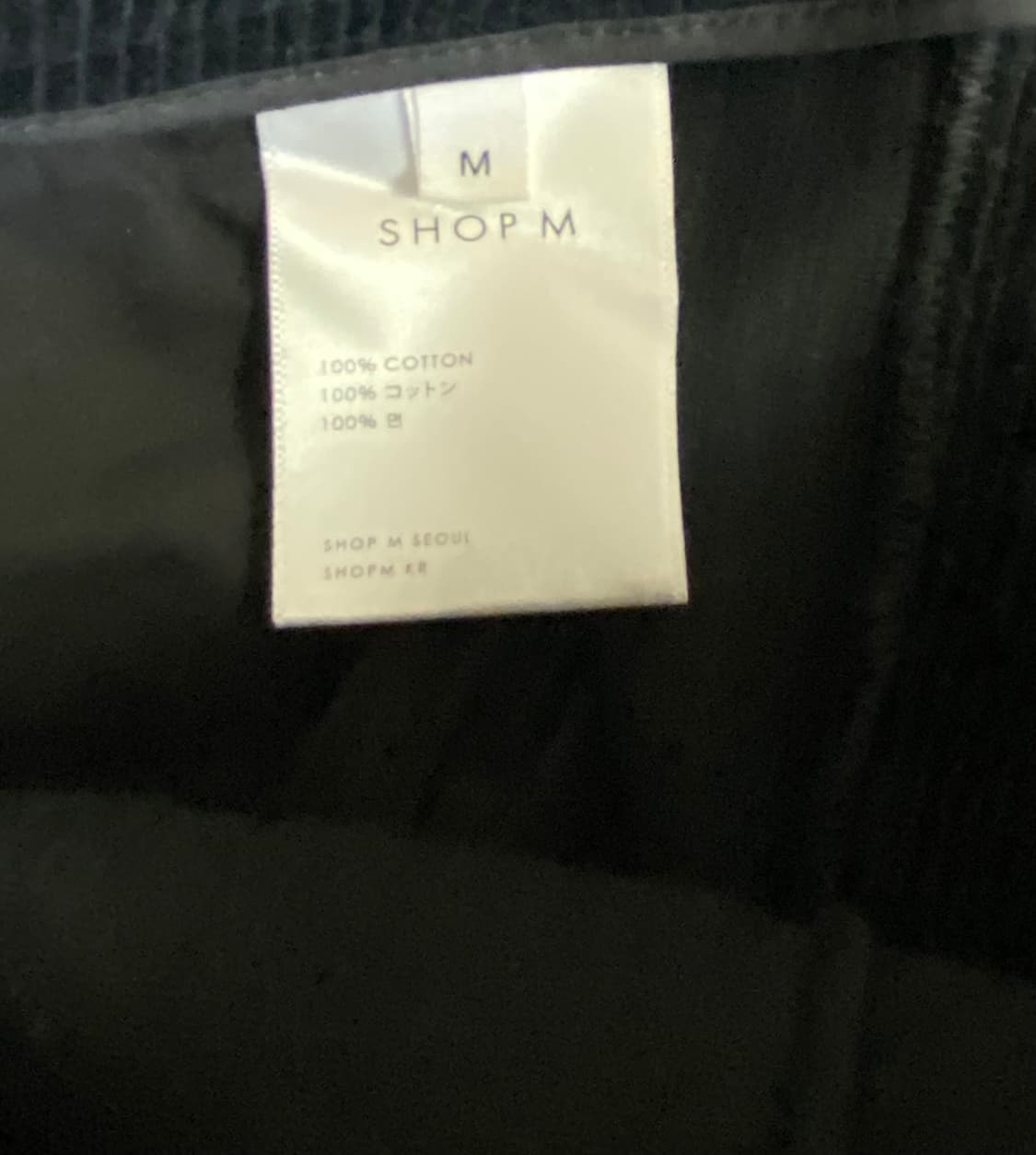 샵엠 코듀로이 미디스커트 M 상품이미지4