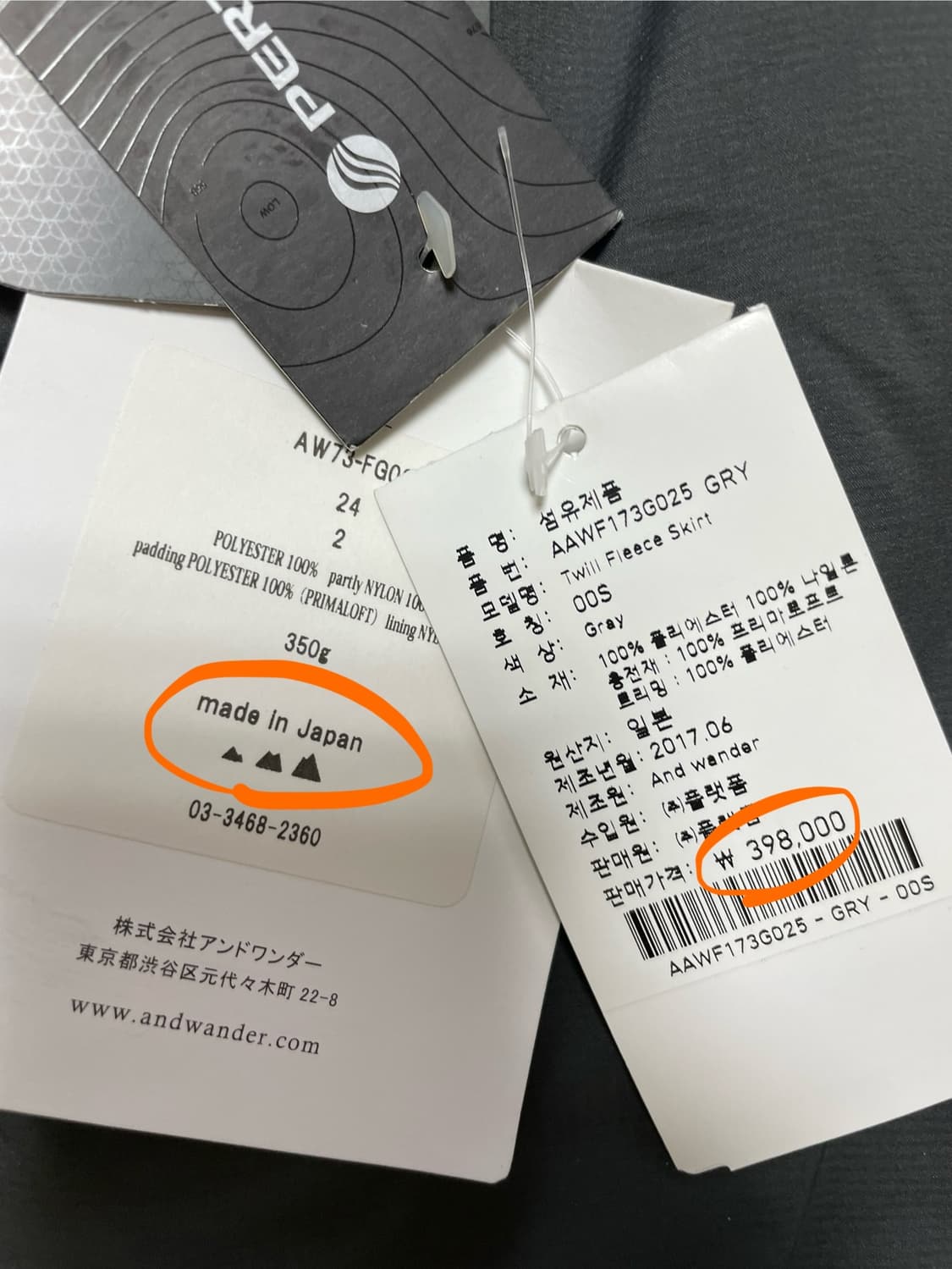 국내 유일 Made JP 앤드원더 탑 플리스 프리마로프트 퍼텍스 세트 상품이미지7