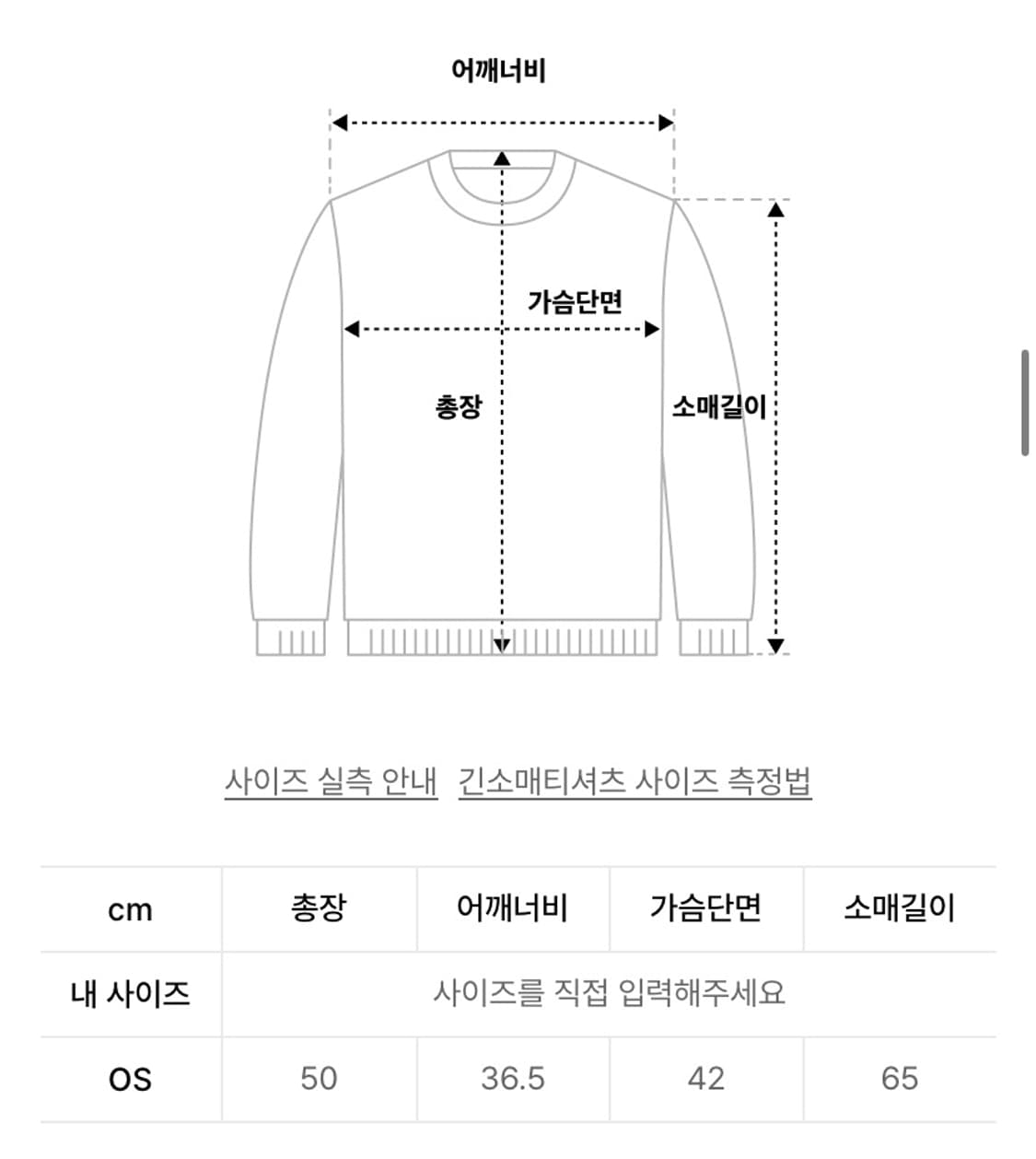 플레어업 뷔스티에 레이어드 롱슬리브 상품이미지2
