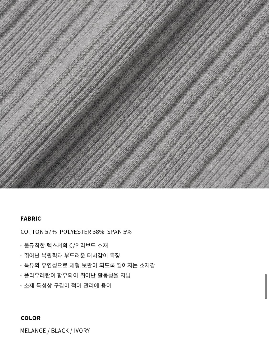 (XL) 드로우핏 리브드 헨리넥 티셔츠 [MELANGE] 판매 상품이미지9